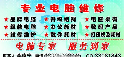 专业电脑维修，极速响应，数据无忧